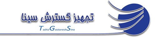 Tajhiz Gostaresh Sina